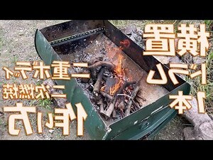 火 人
